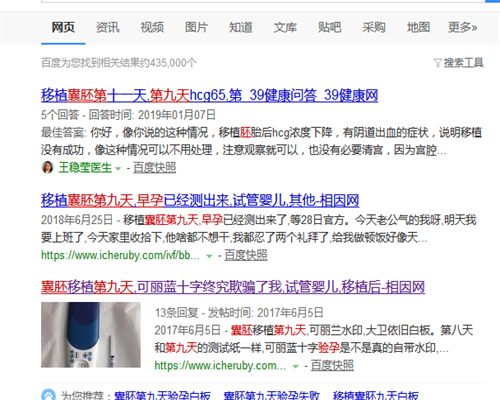 青岛助孕方式,青岛妇幼三代试管-建档检查